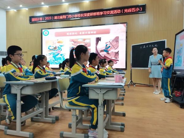 湖北省荆门市小学校长参访团走进武汉市光谷第五小学